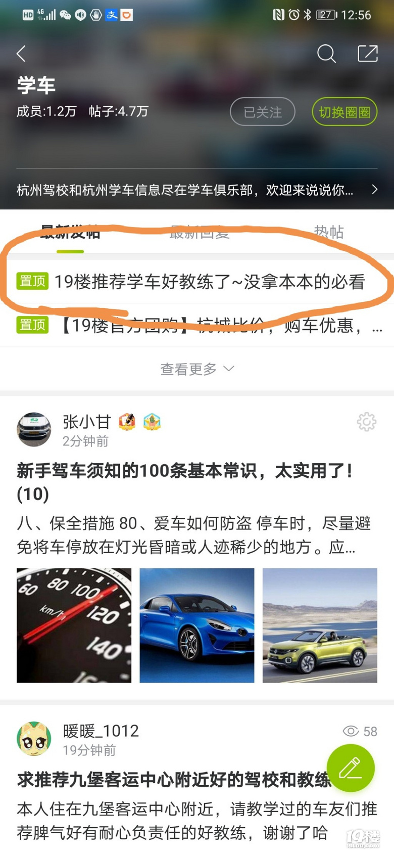 求推薦九堡客運(yùn)中心附近好的駕校和教練