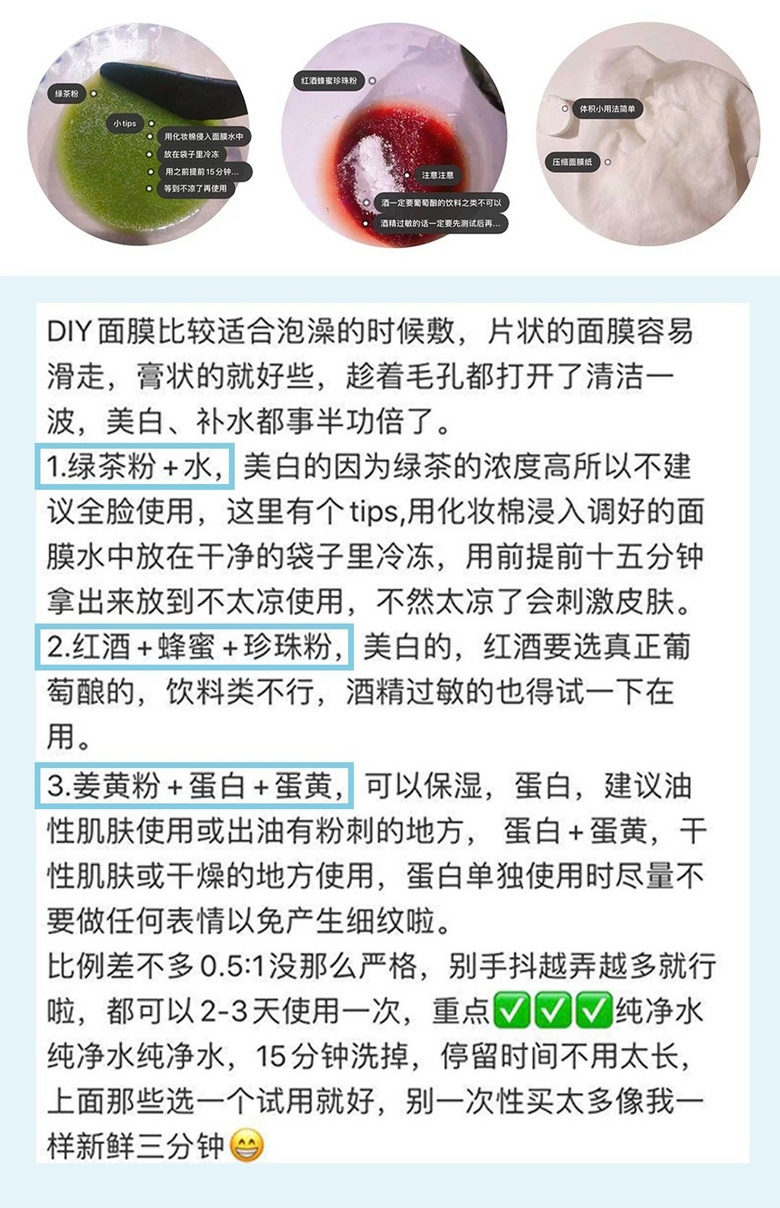 得罪女明星，我也要吐槽的美容方法！