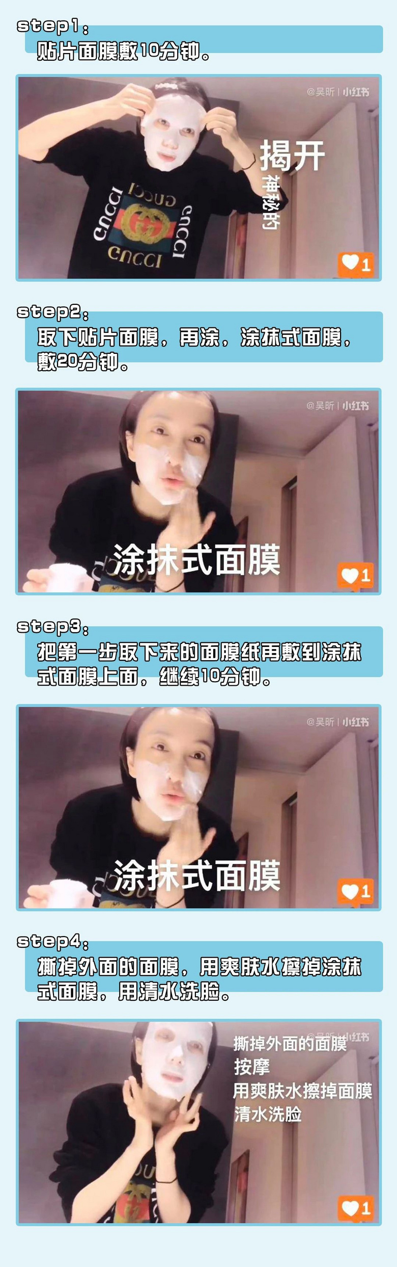 得罪女明星，我也要吐槽的美容方法！