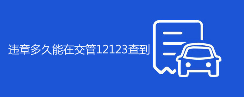 `¶ڽ12123鵽