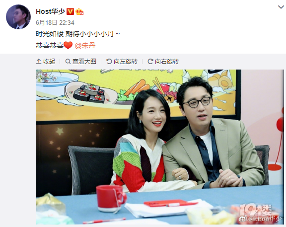 朱丹公布懷上二胎，已經(jīng)3個(gè)月了�。�！