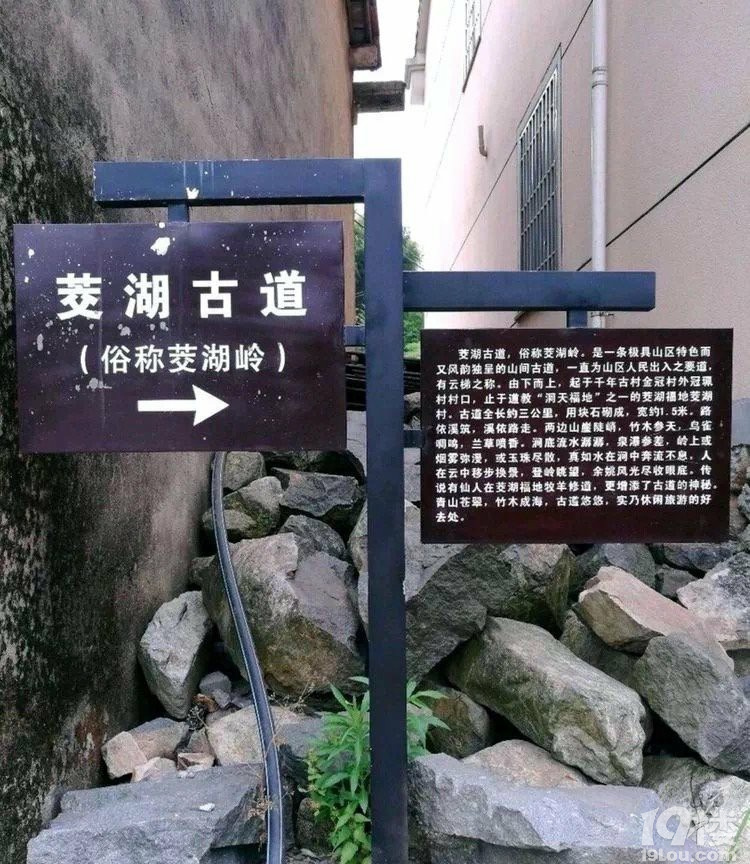 千年古村，余姚冠佩村。