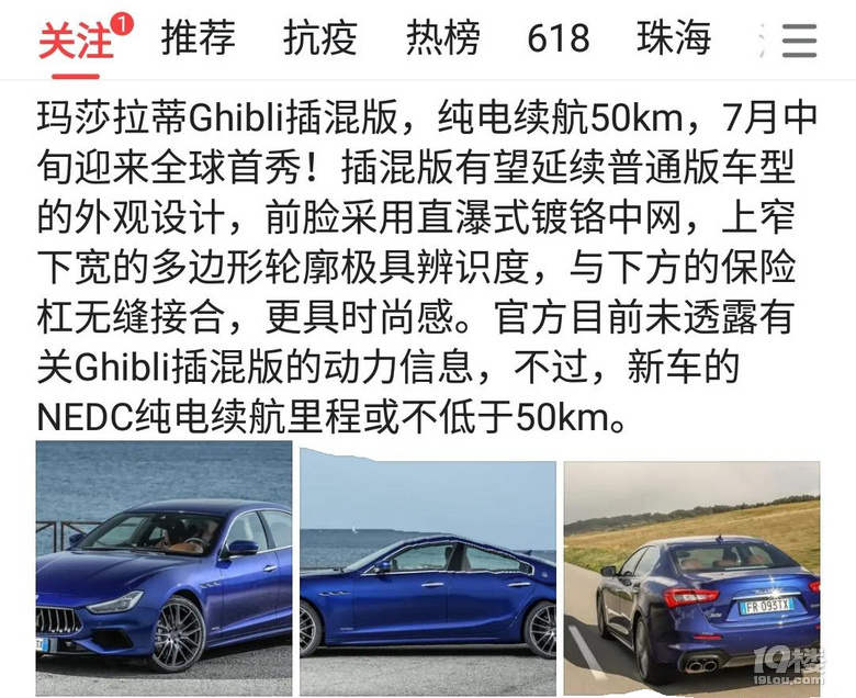 任何插電混動(dòng)的新能源汽車都是耍流氓