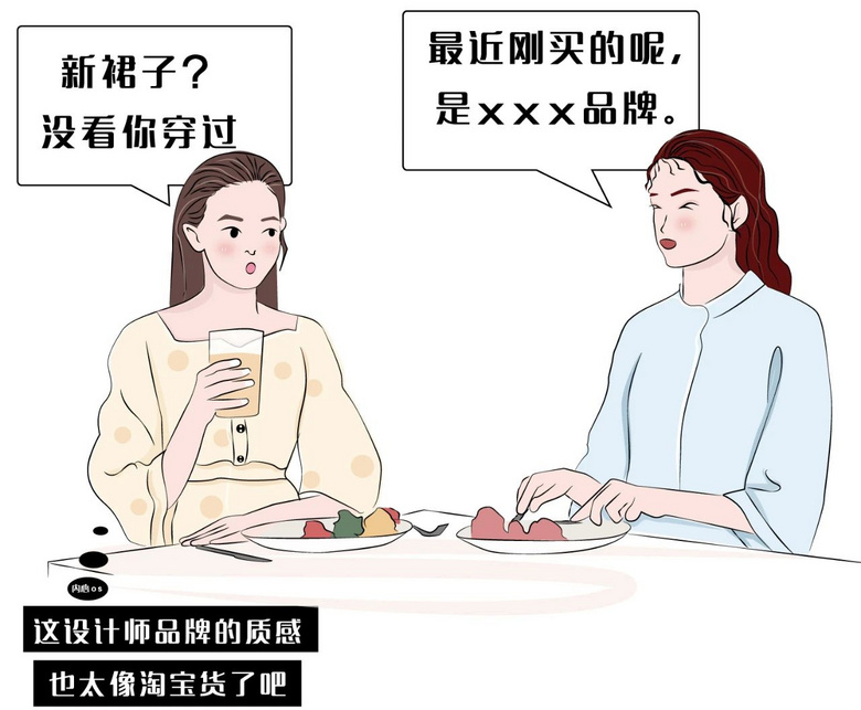 &quot;廉價(jià)感&quot;穿搭毀了多少女孩？！