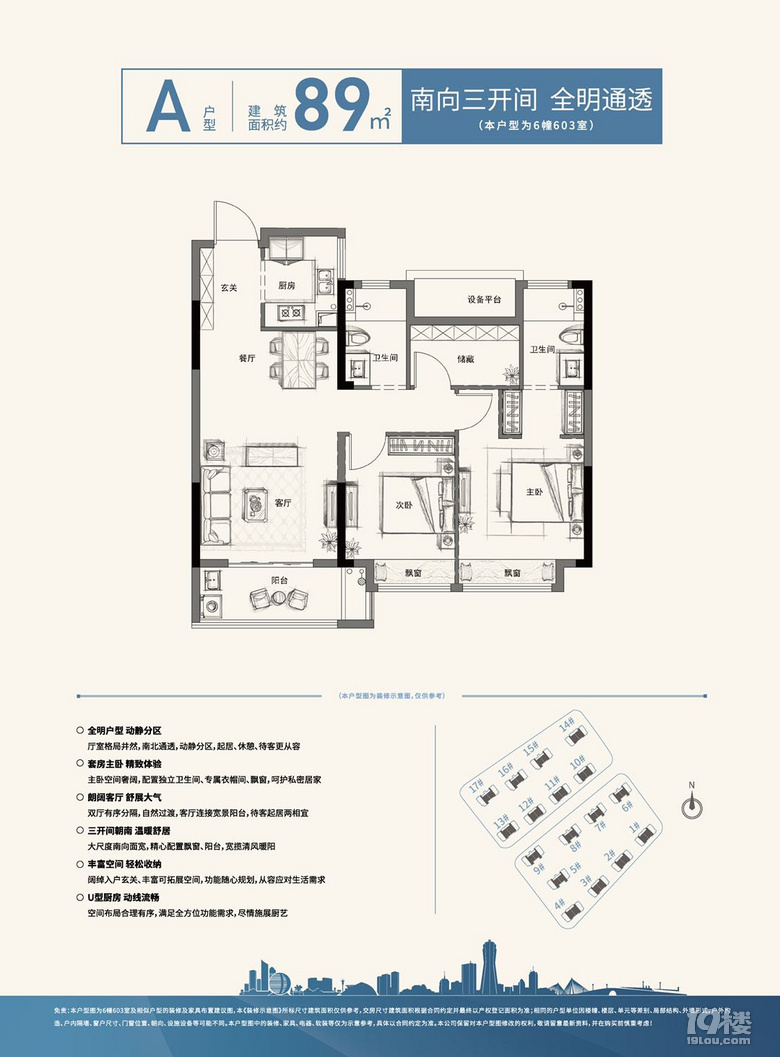 杭州临安中天雅境 苕溪旁,地铁口 学区房