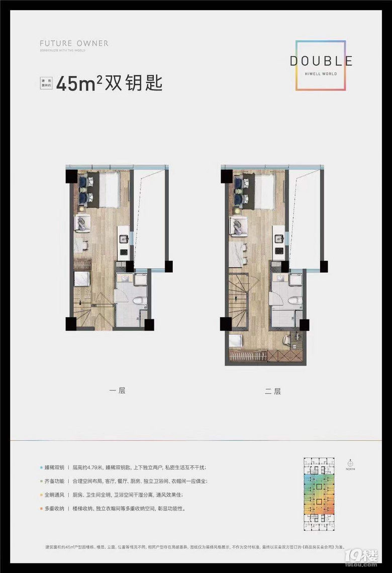 79米双钥匙,月租金8000