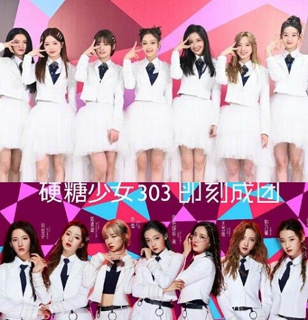 《创造营2020》为什么叫硬糖少女303 原来跟火箭少女10