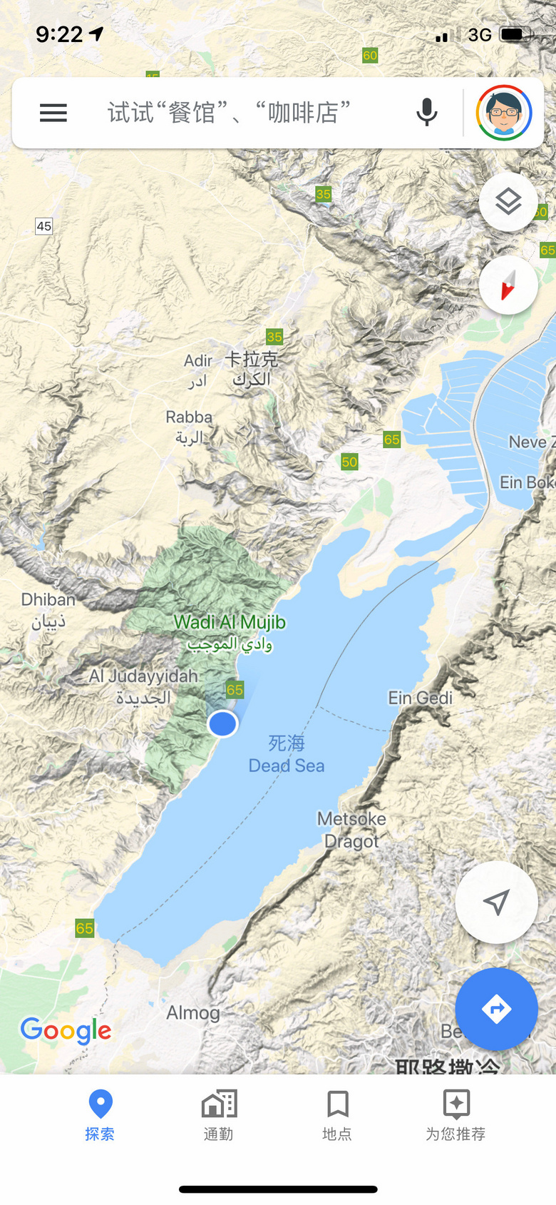在約旦體驗(yàn)死海漂浮，原來(lái)真的可以躺在水上面看雜志