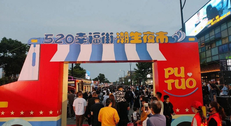倘若你問我為什么愛舟山，我想說対ta說...