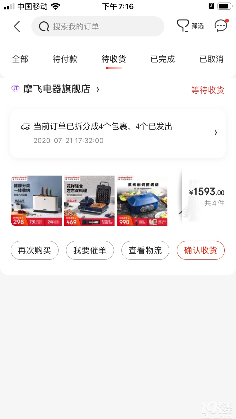 心癢了很久！終于忍不住下單了！