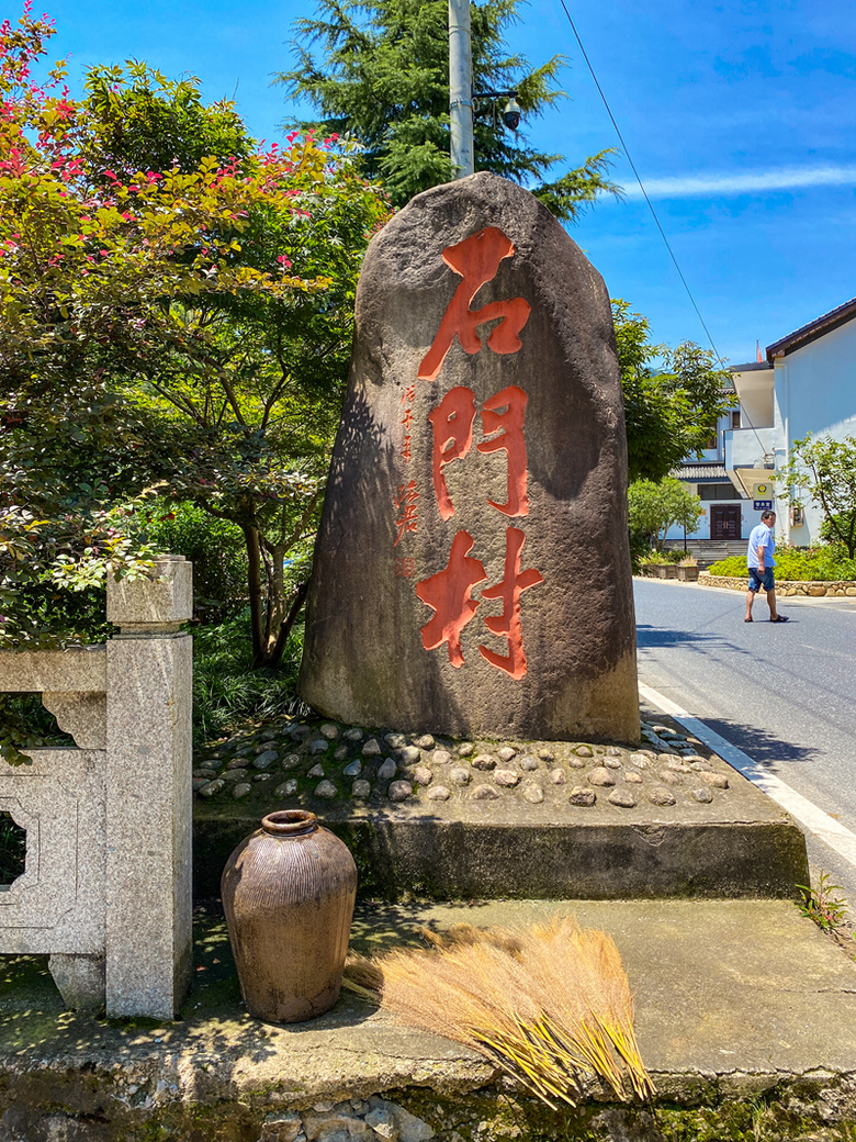 杭州·临安区·龙门秘境· 石门村 粟裕将军的后方大本营