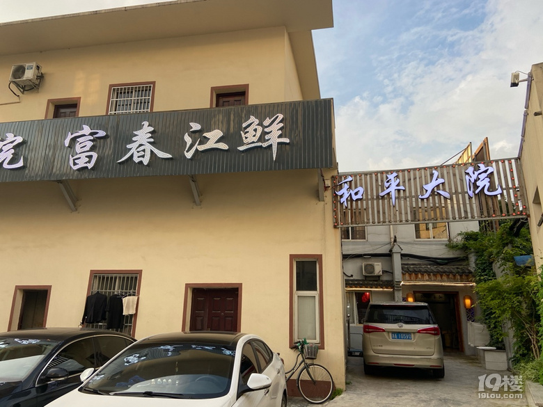 吃一頓和平大院的家常菜