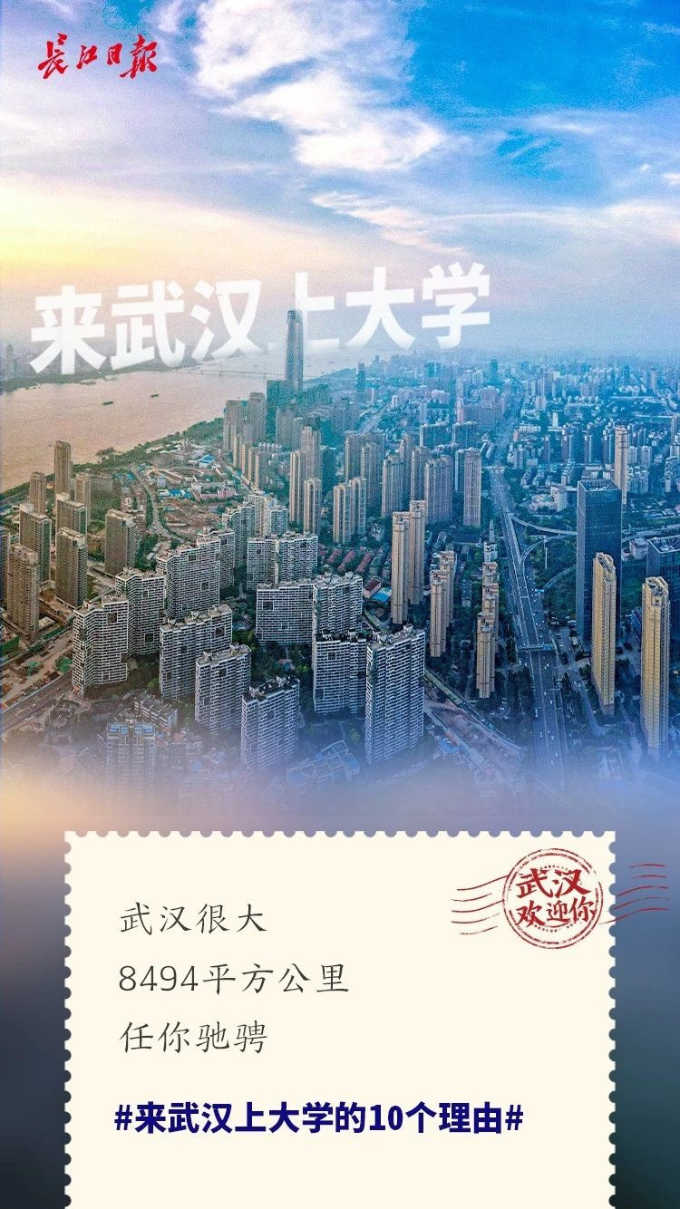 今年有撿漏機(jī)會(huì)嗎？多少分多少位能考上武漢的雙一流高校？