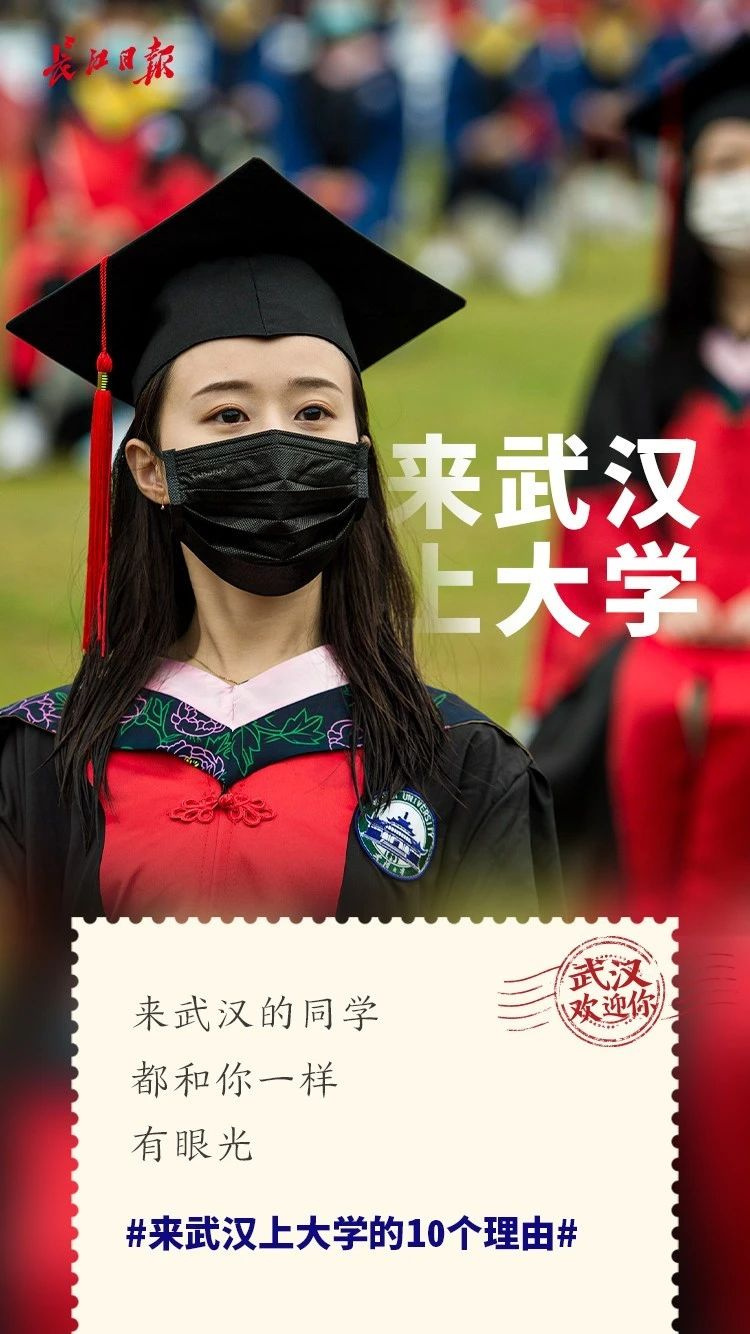 今年有撿漏機(jī)會(huì)嗎？多少分多少位能考上武漢的雙一流高校？