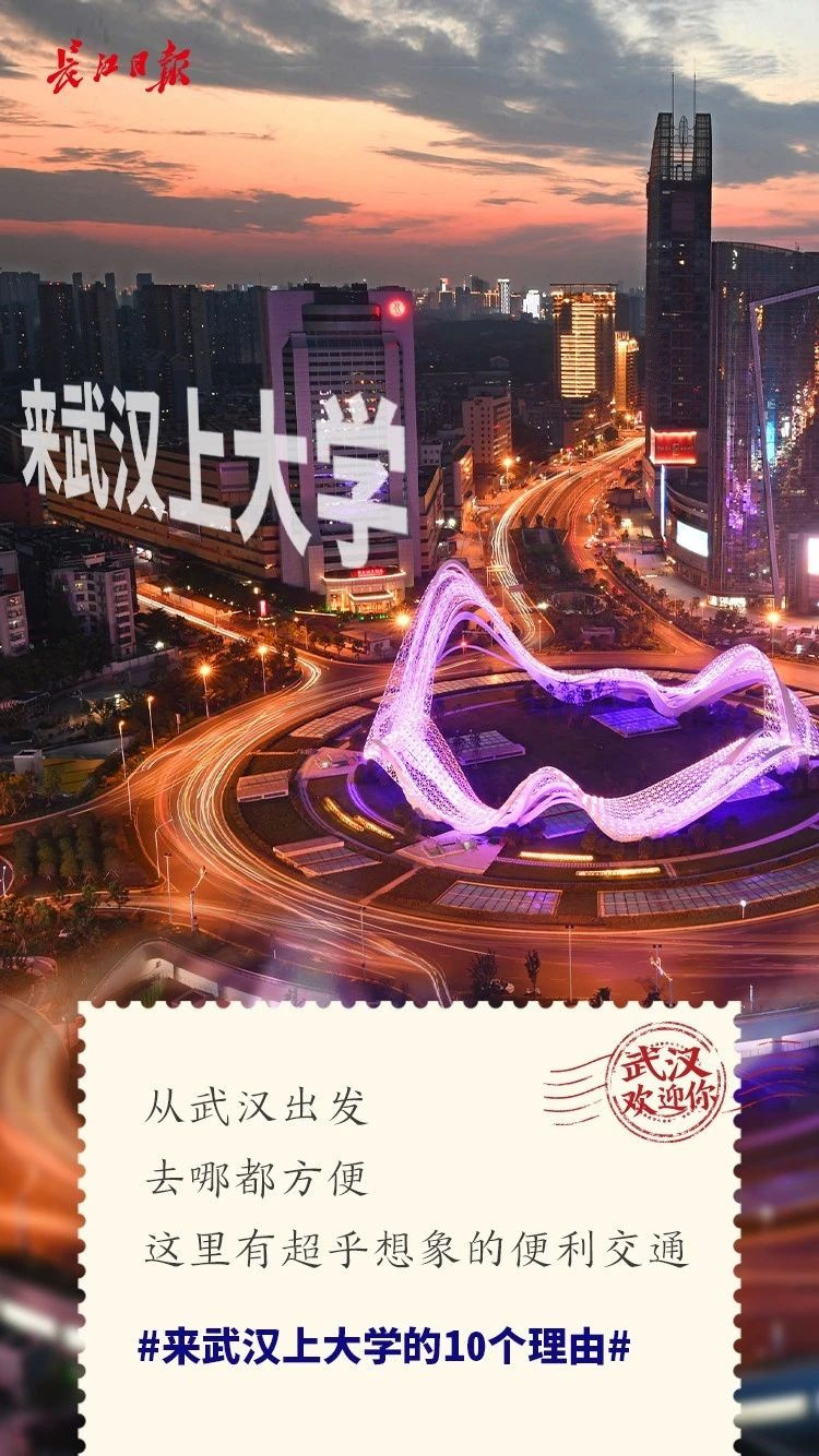 今年有撿漏機(jī)會(huì)嗎？多少分多少位能考上武漢的雙一流高校？