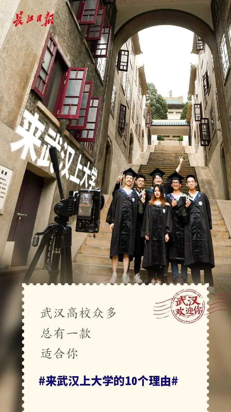 今年有撿漏機(jī)會(huì)嗎？多少分多少位能考上武漢的雙一流高校？