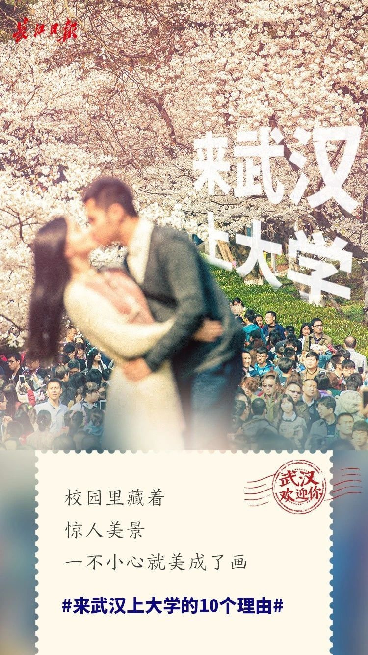 今年有撿漏機(jī)會(huì)嗎？多少分多少位能考上武漢的雙一流高校？