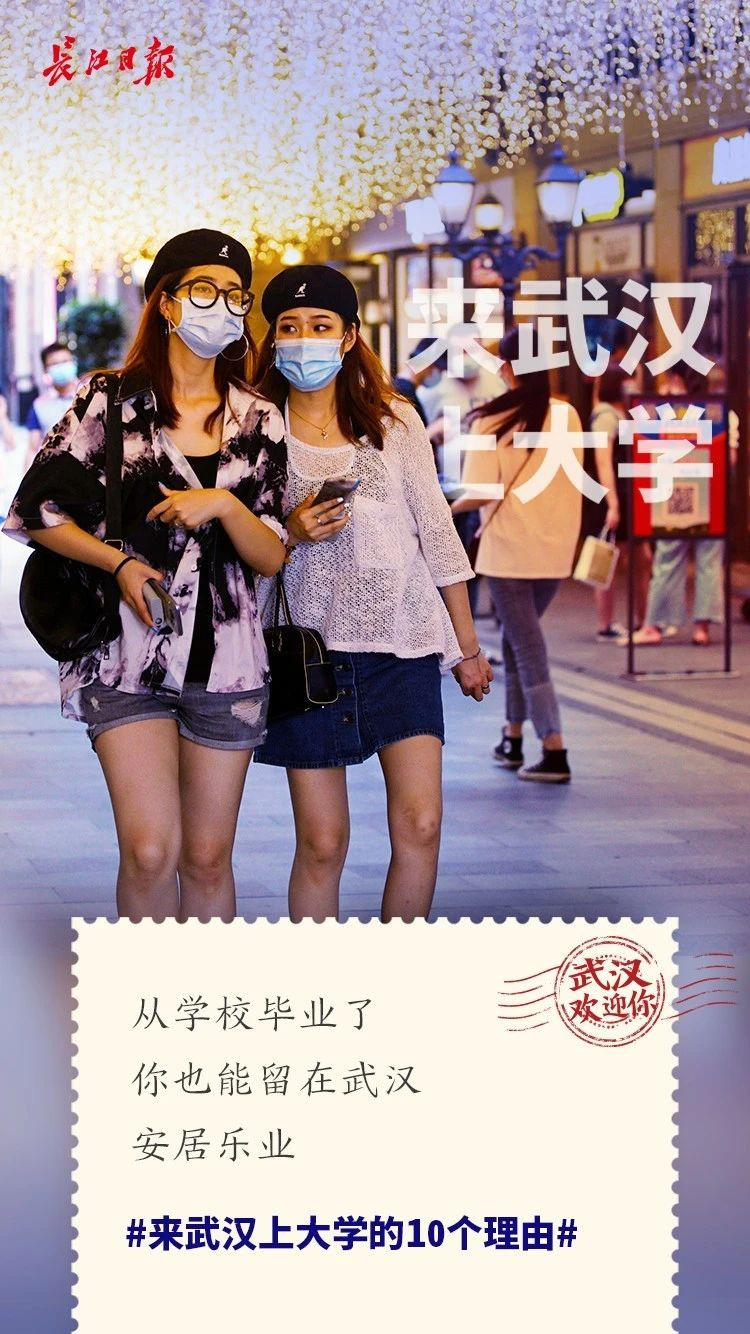 今年有撿漏機(jī)會(huì)嗎？多少分多少位能考上武漢的雙一流高校？