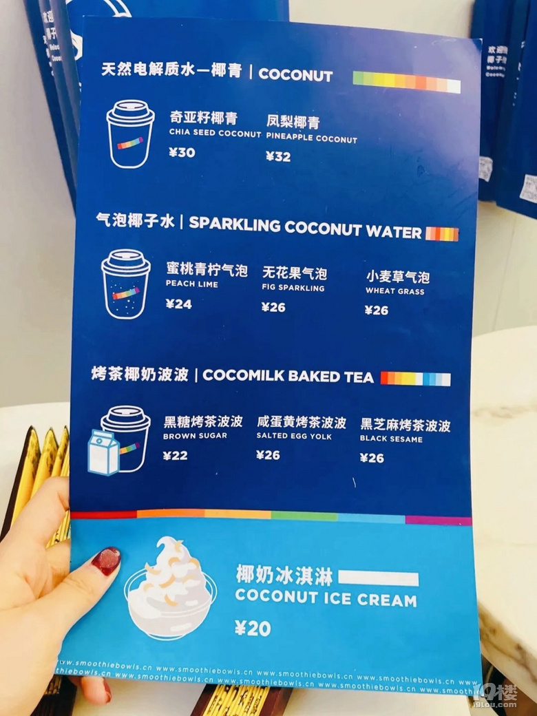 嘉里中心首家高顏值椰子碗甜品