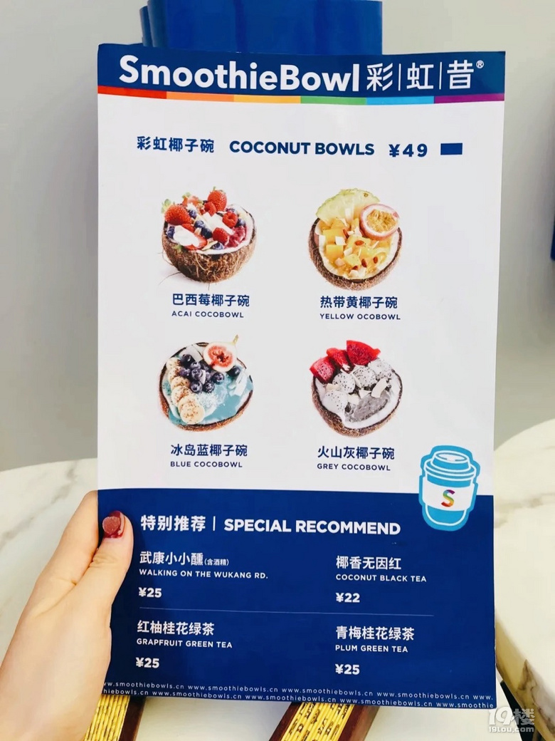 嘉里中心首家高顏值椰子碗甜品