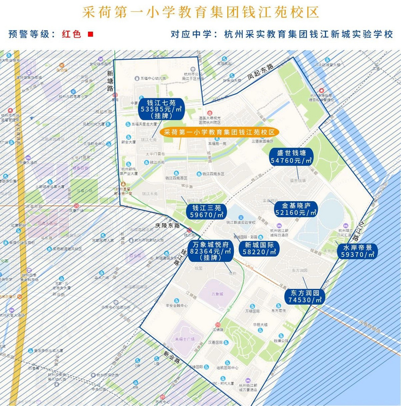 杭州市主城区重点学区房学区范围及房价汇总