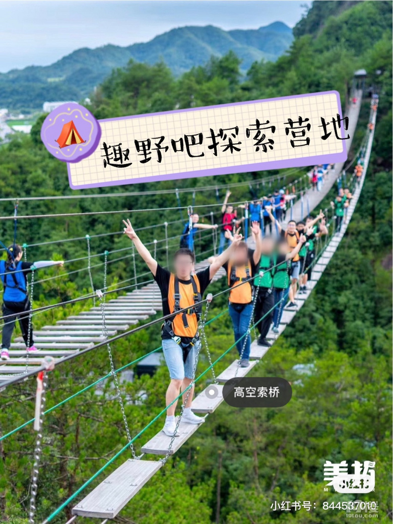 杭州團(tuán)建｜找尋快樂｜趣野吧探索營地