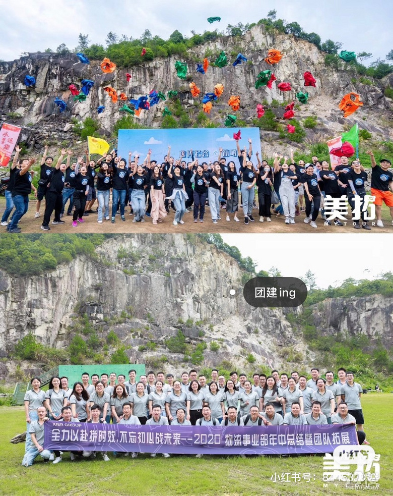 杭州團(tuán)建｜找尋快樂｜趣野吧探索營地