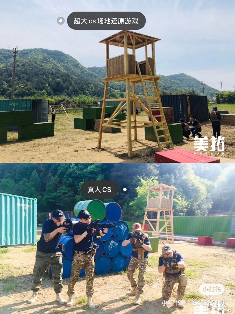 杭州團(tuán)建｜找尋快樂｜趣野吧探索營地