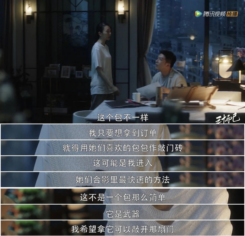 扒一扒《三十而已》顧佳的穿搭，也太適合上班族模仿了吧！
