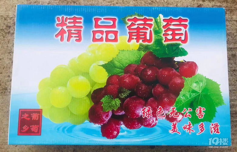 自家巨峰葡萄超級甜