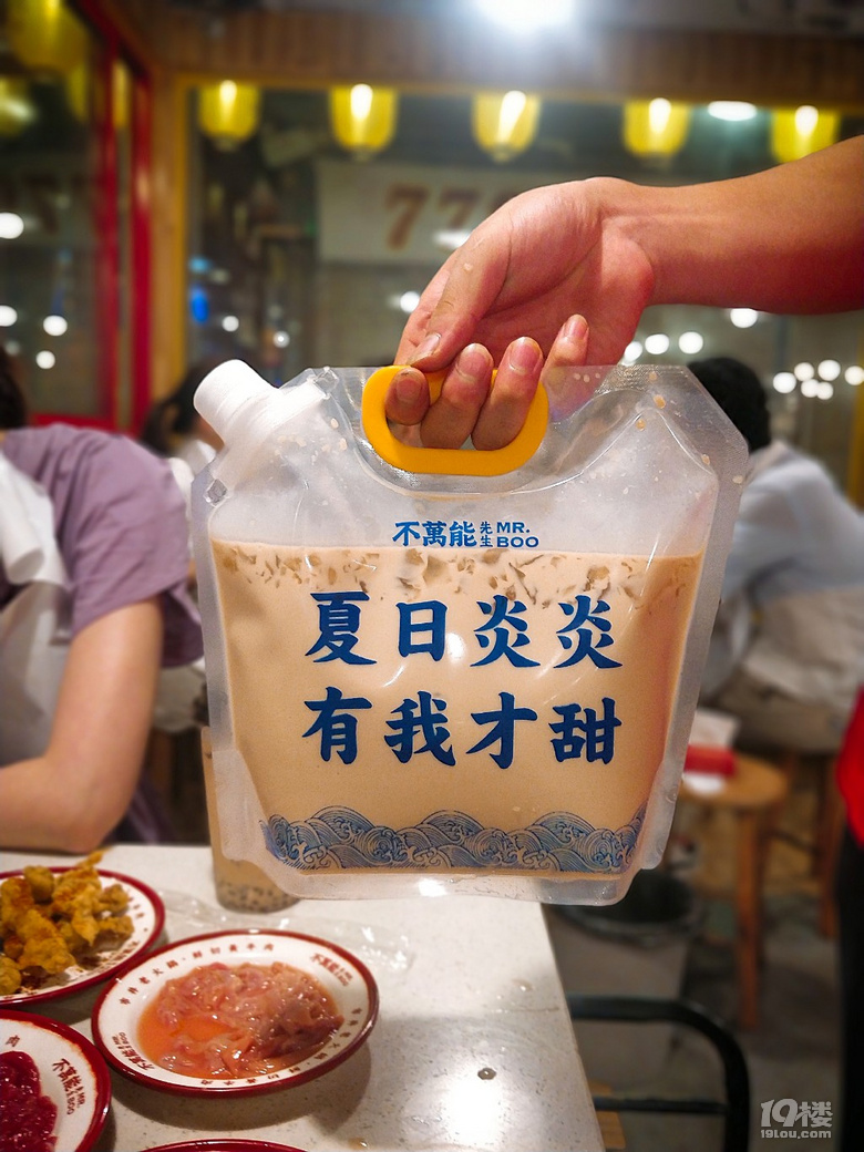 這個(gè)奶茶袋子好可愛hhh