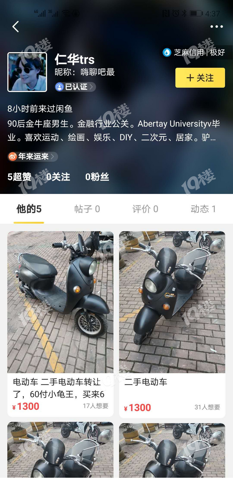 离我最近的二手电动车交易市场