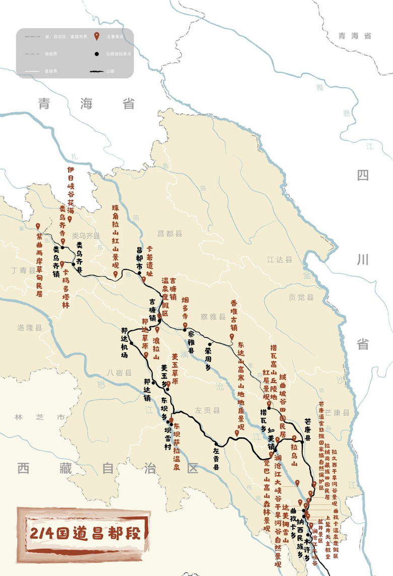 四把鑰匙，打開西藏東大門