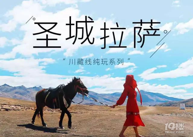 【10.1-10.10】凈美川藏  踏征景觀大道 10天之旅