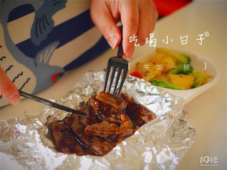 一日三餐