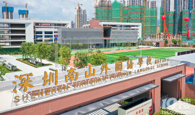 深圳市南山外国语学校(集团)深汕西中心学校正式开办