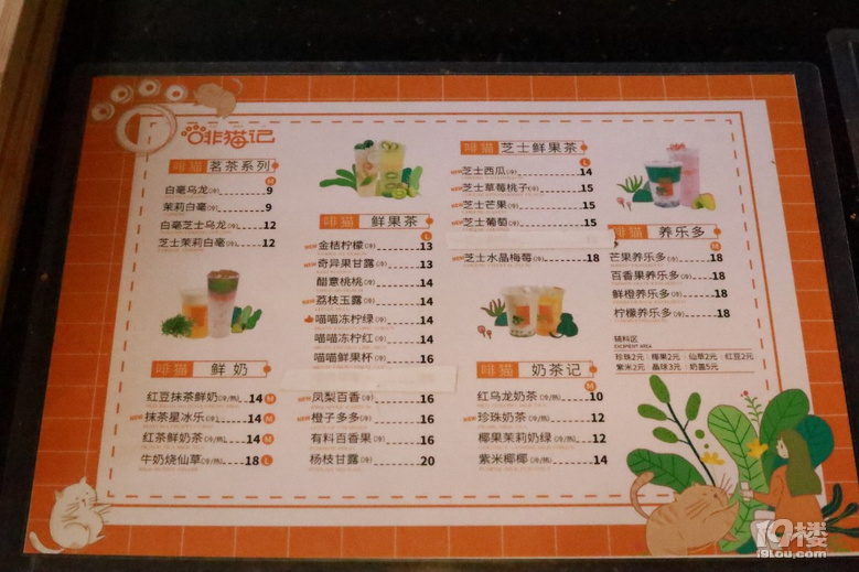 沒有貓貓的【咖貓記】