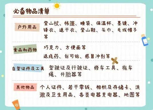 金秋絕美超冷門自駕路線 ！下車就承包全場