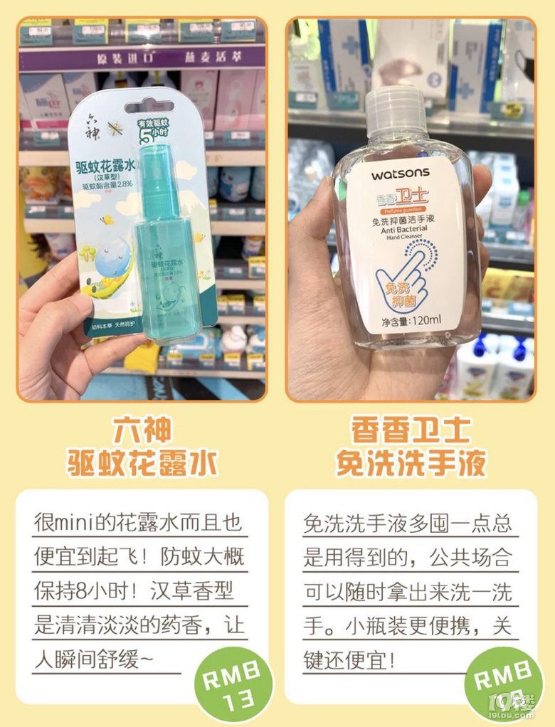 均價(jià)20！扒扒隱藏在屈臣氏里的平價(jià)好物