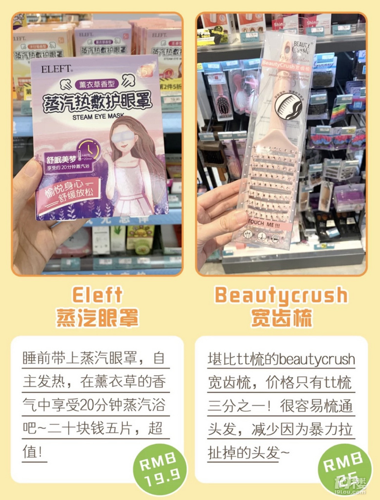 均價(jià)20！扒扒隱藏在屈臣氏里的平價(jià)好物