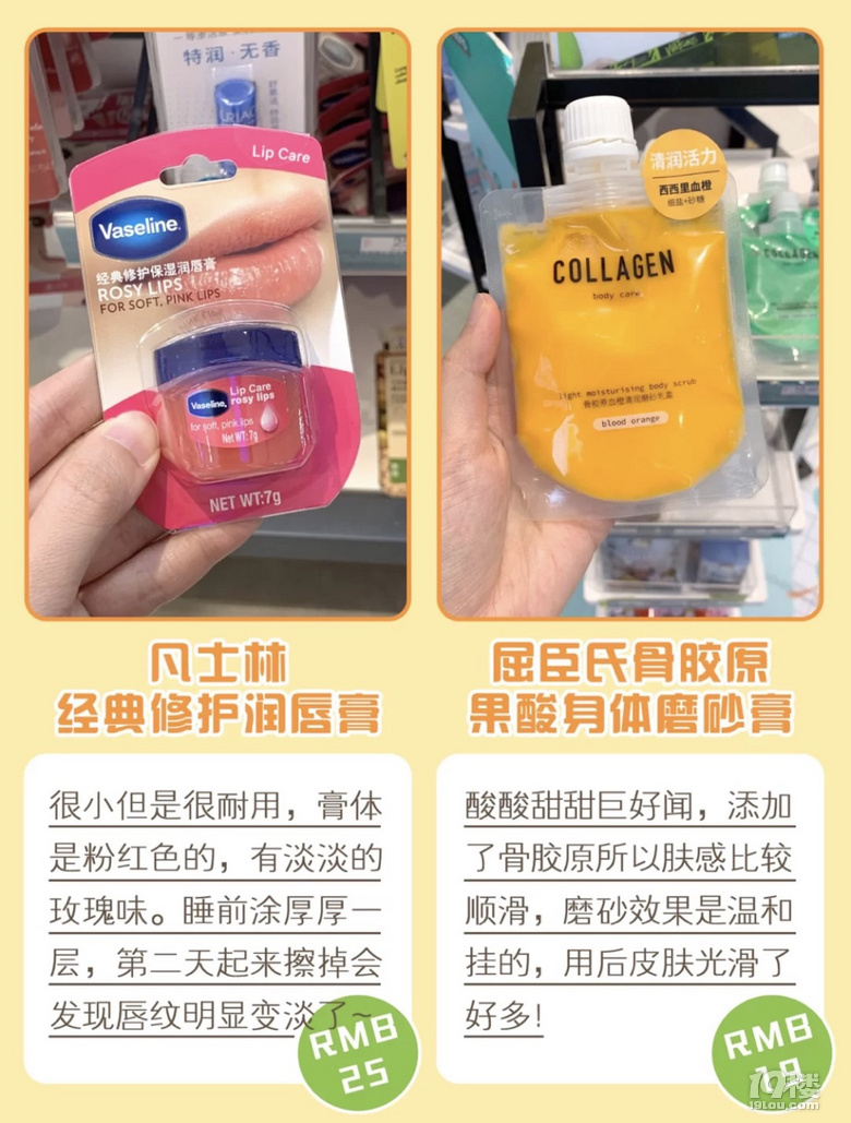 均價(jià)20！扒扒隱藏在屈臣氏里的平價(jià)好物