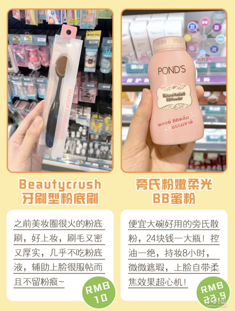 均價(jià)20！扒扒隱藏在屈臣氏里的平價(jià)好物