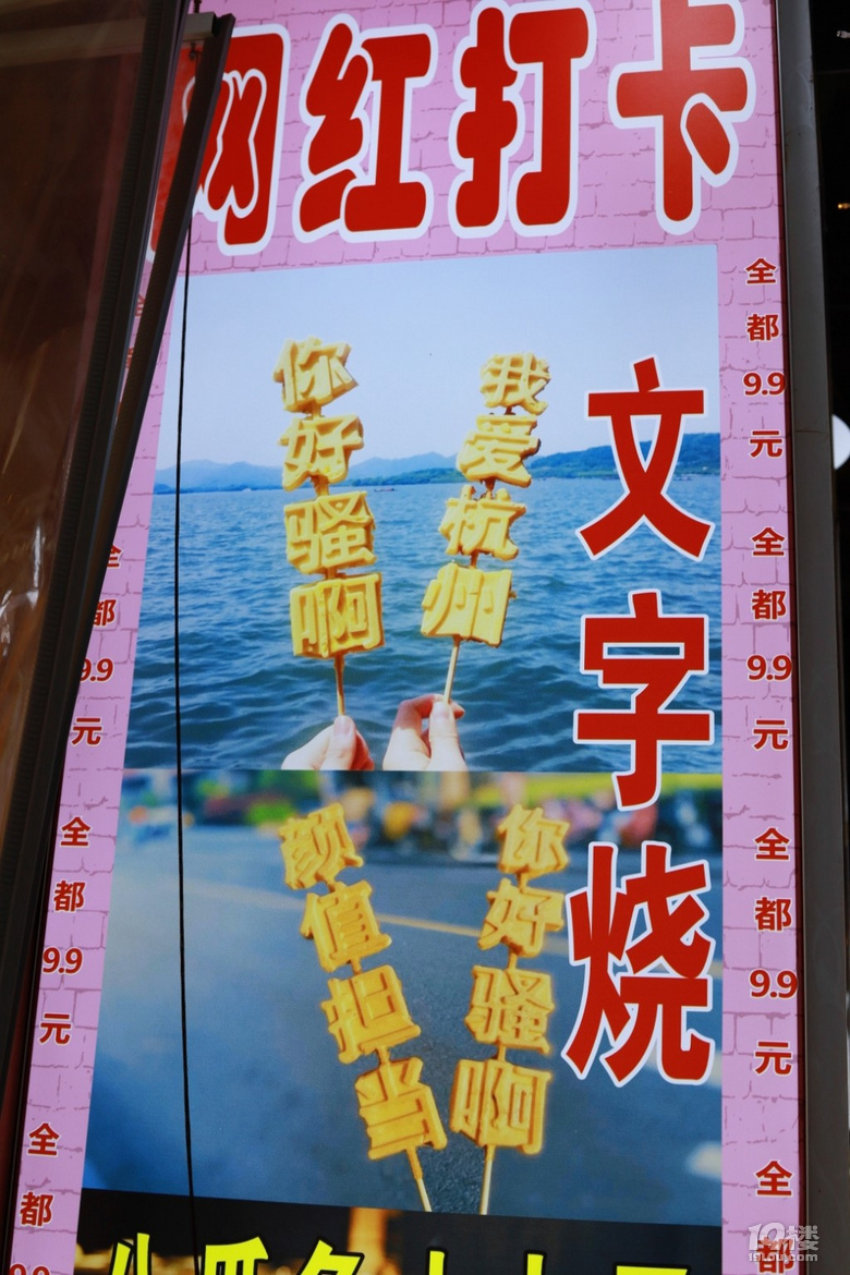 王者歸來文字燒