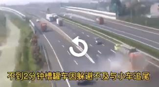 險險險！小車在高速公路上拋錨，司機聽從正確指令救回一命