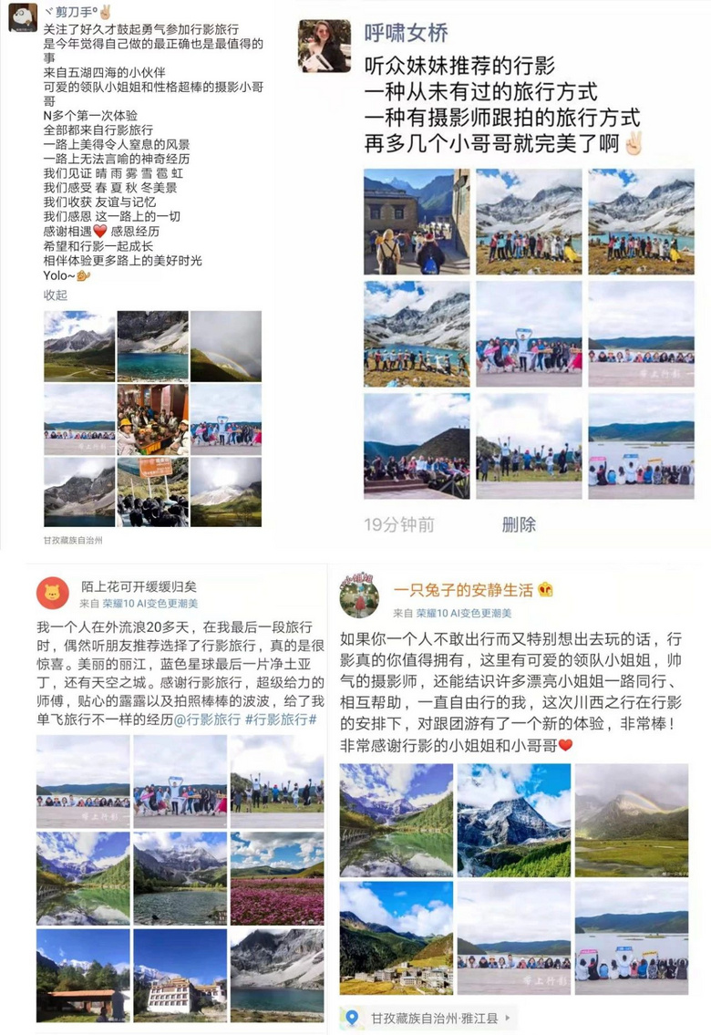 聚集四川70%的美景，川西這片凈土來過的人都畢生難忘