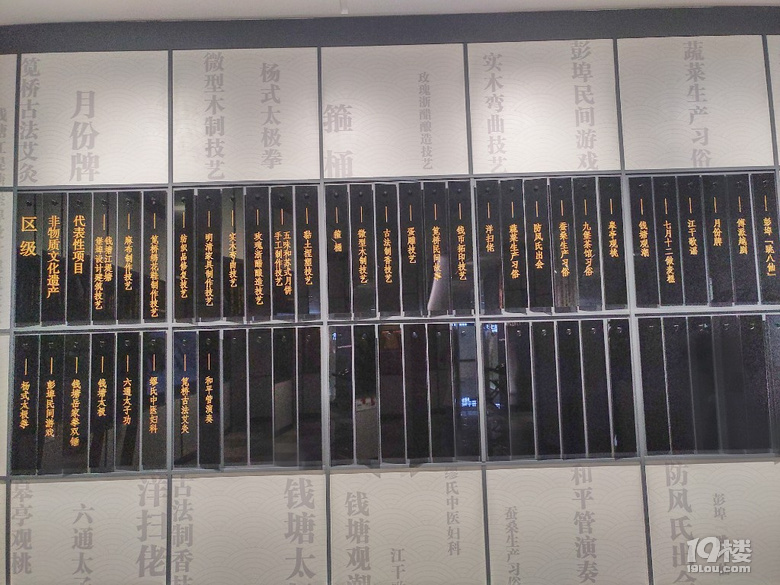 江干區(qū)非物質(zhì)文化遺產(chǎn)展示