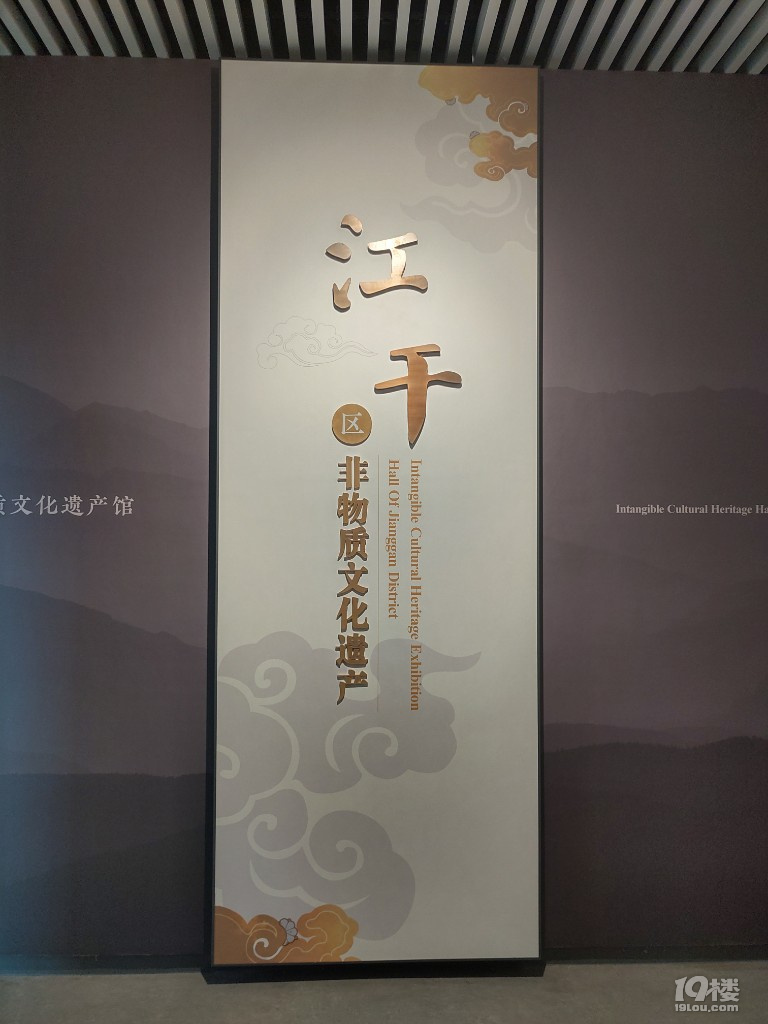 江干區(qū)非物質(zhì)文化遺產(chǎn)展示