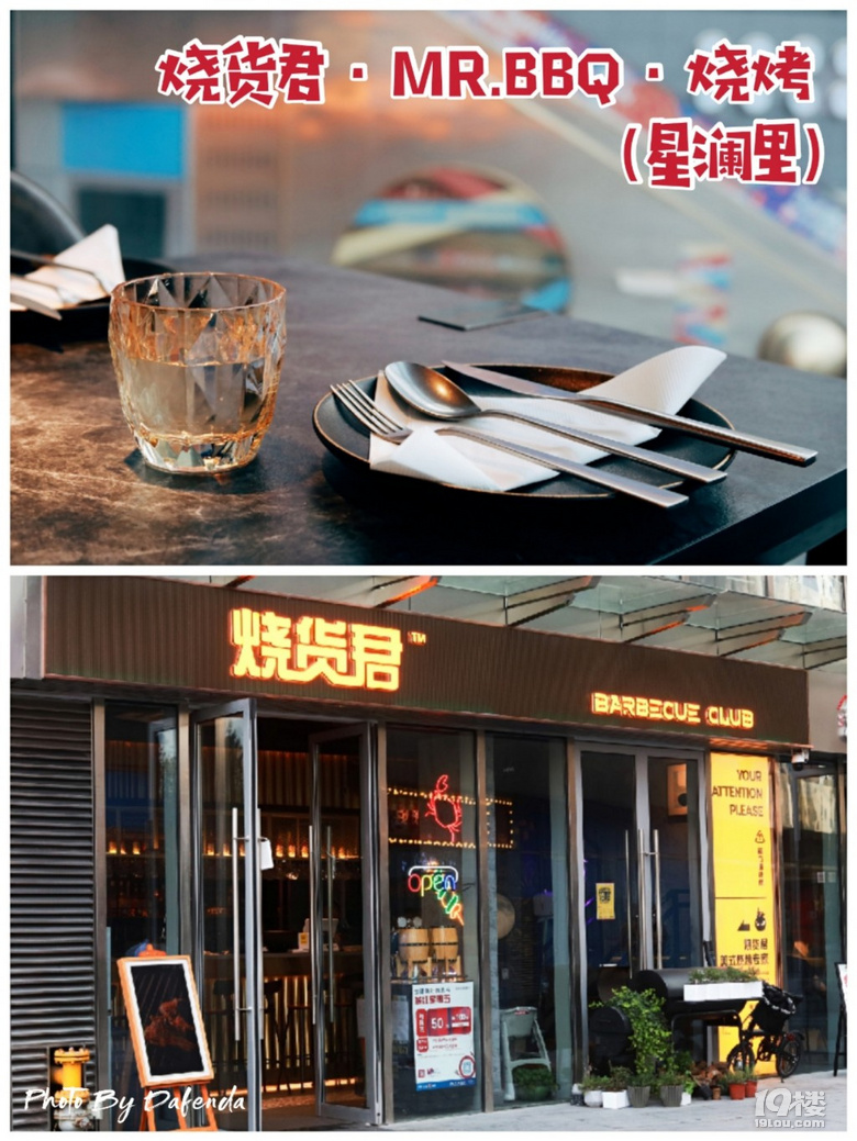 【夜宵好去處】燒貨君～大豬蹄子了解一下