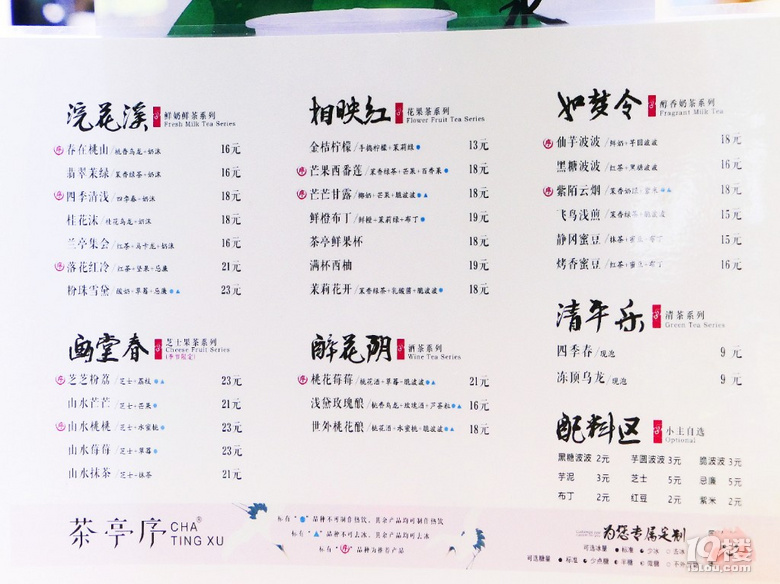 騷奧瑞，也許我應(yīng)該改名叫奶茶精，嘖，體重