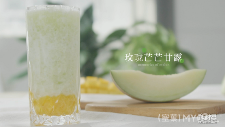 乘風破浪的玫瓏蜜瓜飲，適合在家自制的秋日飲品